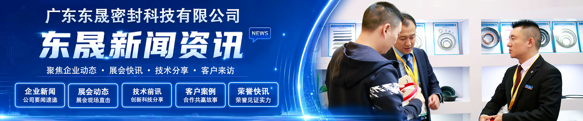 東晟新聞咨詢