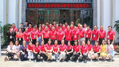 東晟密封祝賀第46屆全網(wǎng)營銷診斷師培訓(xùn)圓滿成功！