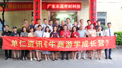 企業營銷牛了，全國牛商來了！
