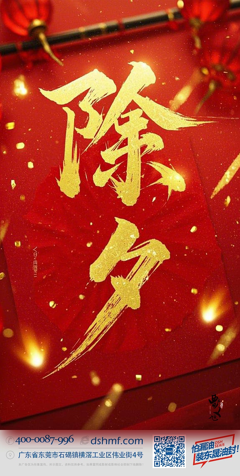 除夕守歲，共迎新春！-(3)