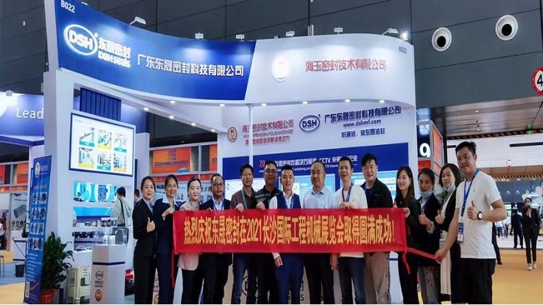 2021東晟密封長沙工程機(jī)械展