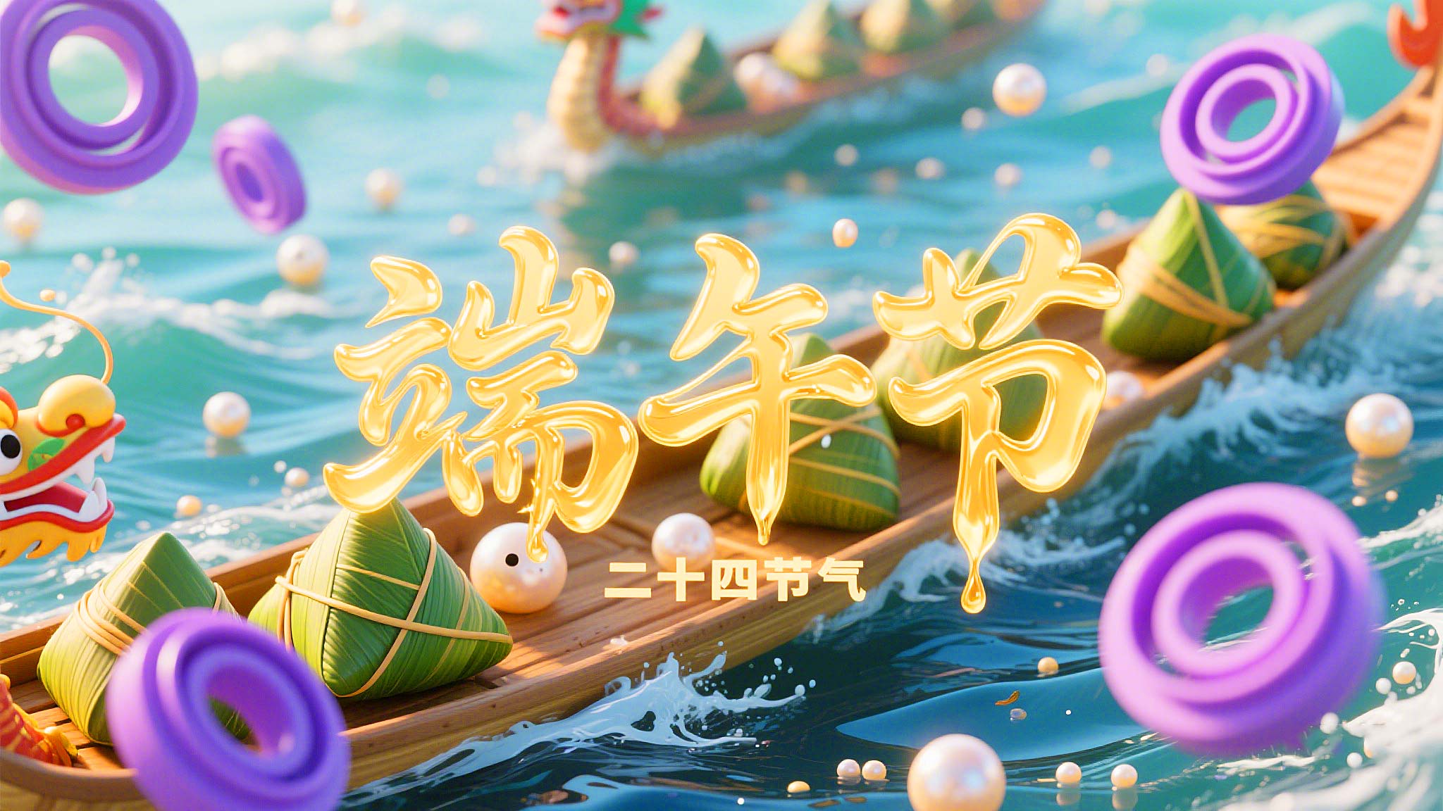 粽葉裹匠心，密封承遠志——東晟密封件以科技之力致敬端午工匠精神！