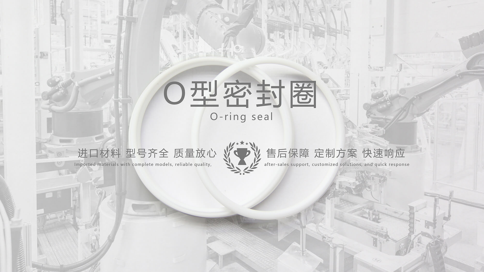 O形密封圈是什么？如何選擇正確的尺寸？
