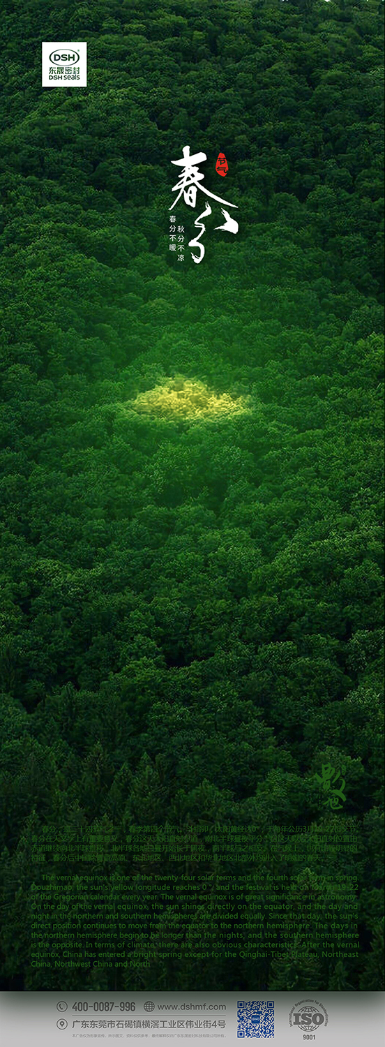 春分節氣：春暖花開風景正好時！