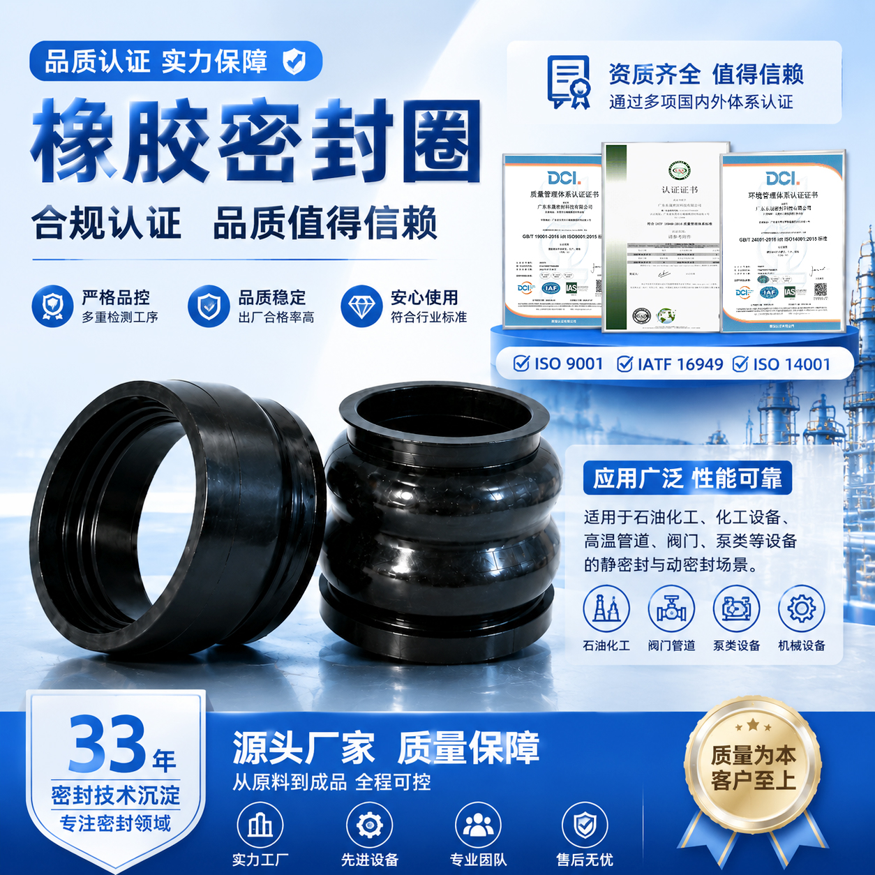 HNBR密封圈