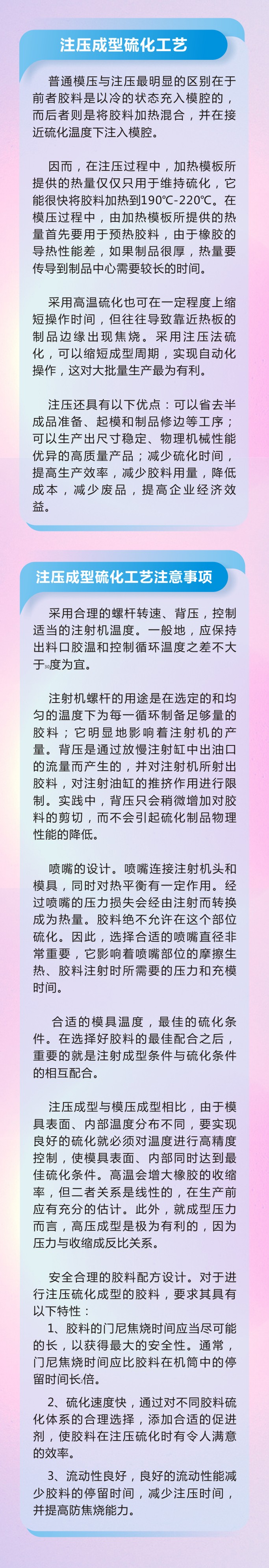 5橡膠密封件密封圈油封制品21個重點解析橡膠硫化制品方式過程及工藝體系！