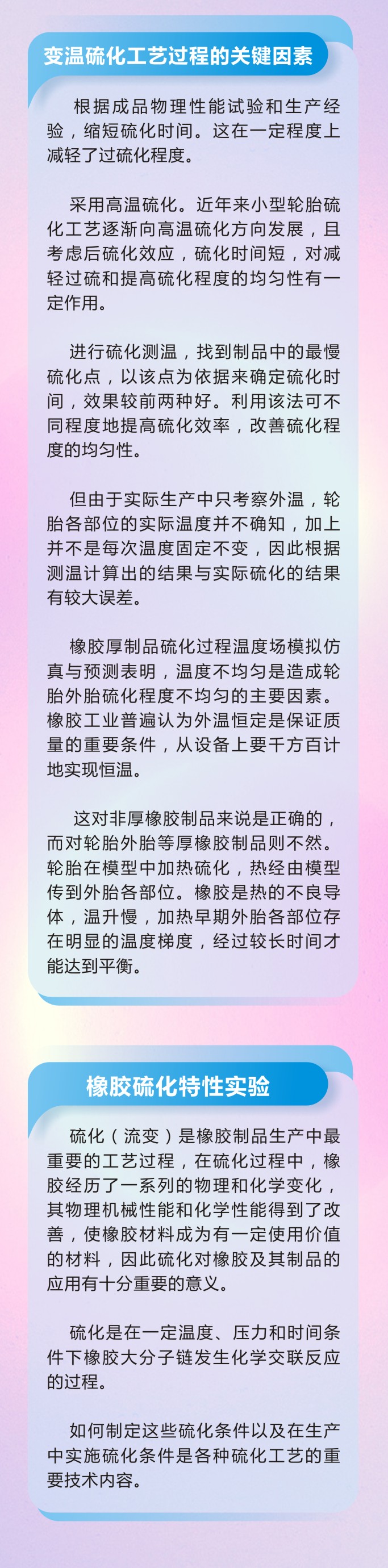 7橡膠密封件密封圈油封制品21個重點解析橡膠硫化制品方式過程及工藝體系！