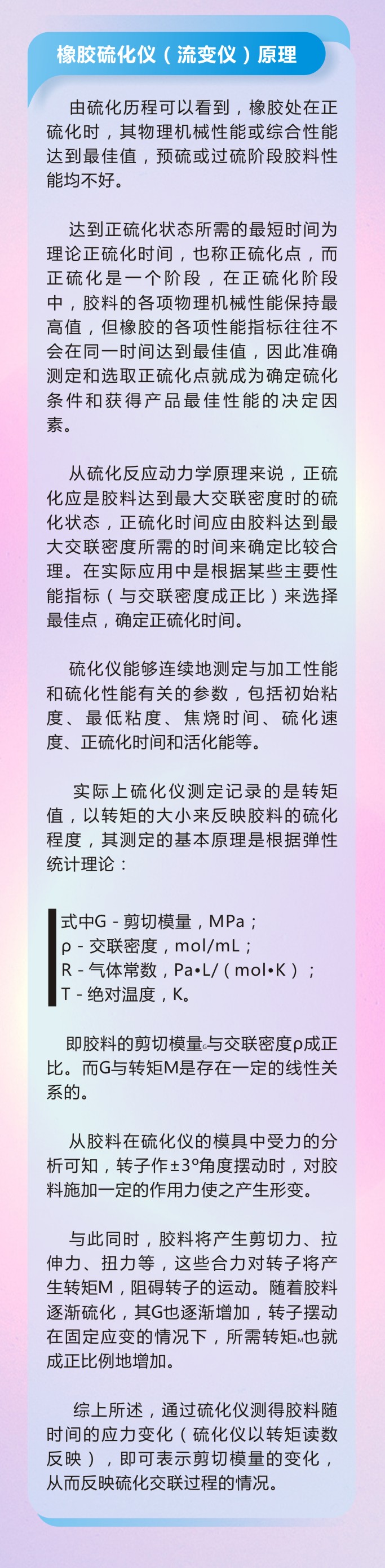 9橡膠密封件密封圈油封制品21個重點解析橡膠硫化制品方式過程及工藝體系！