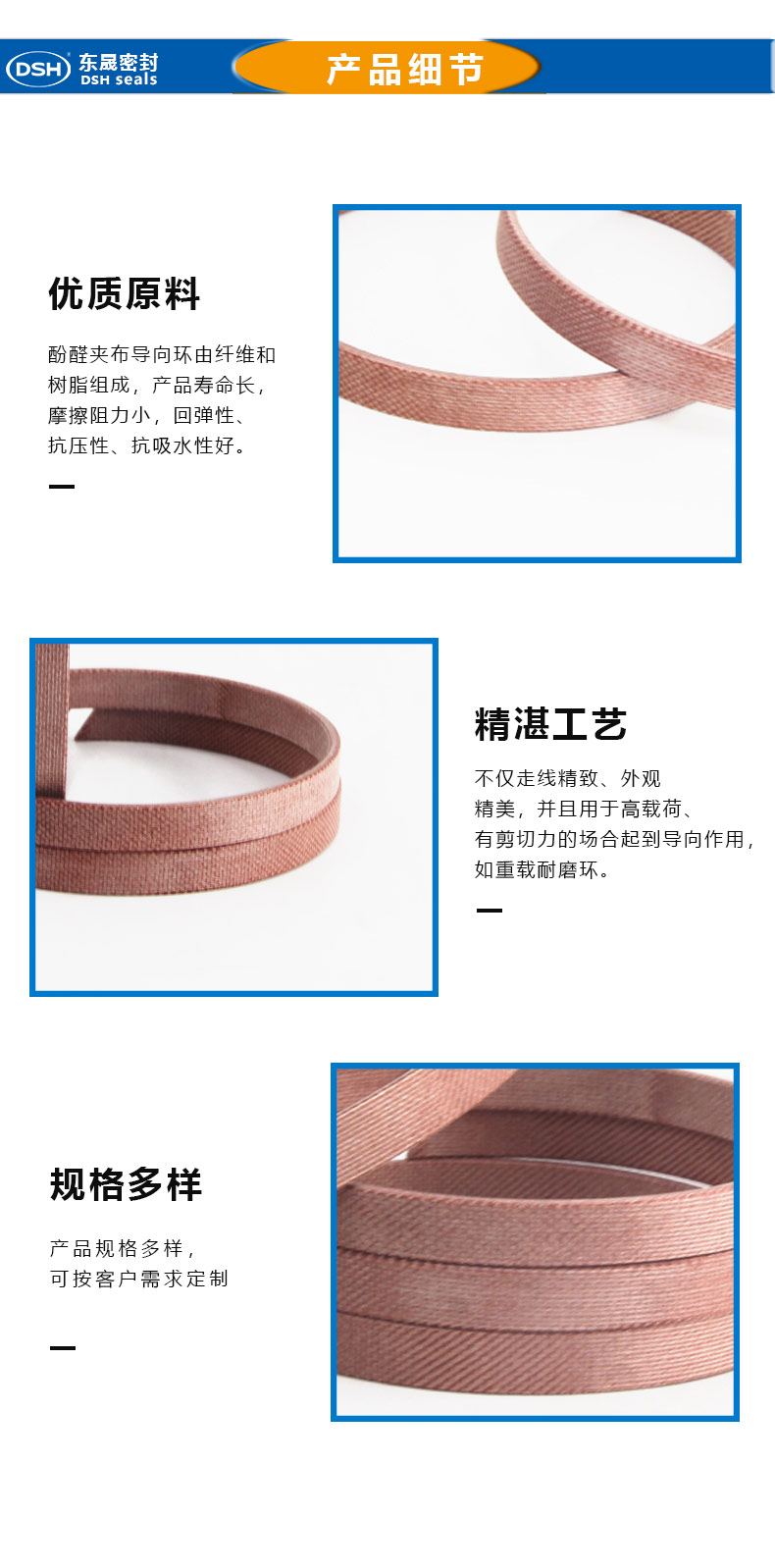 酚醛夾布導向環(huán)
